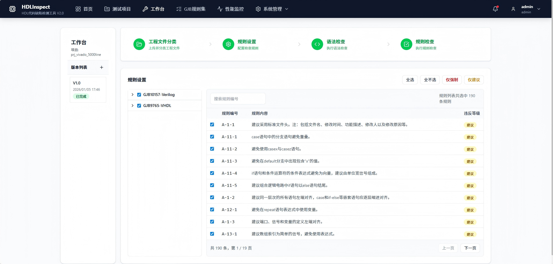 焦作市FPGA 代码检测信息化软件第三方测试服务 - 价格